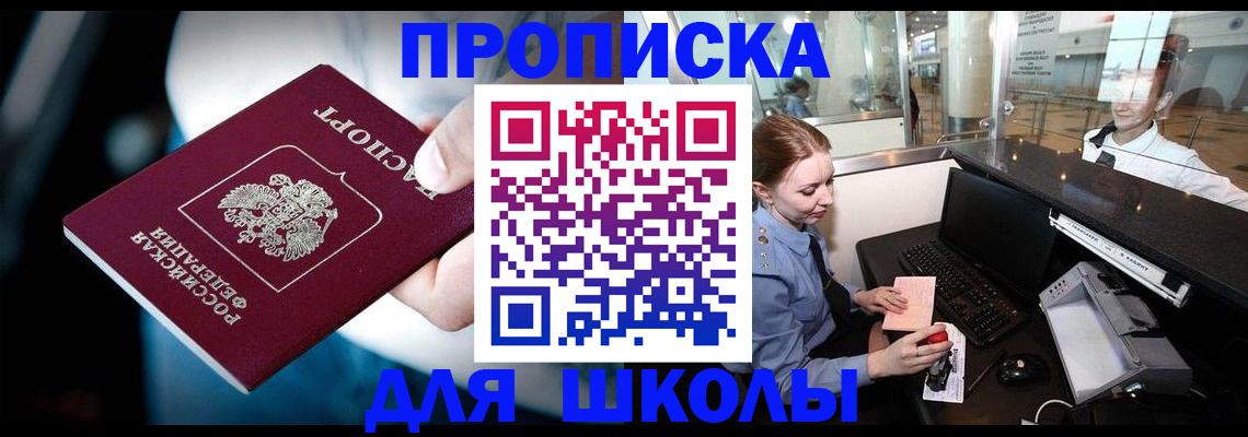 временная регистрация собственник в Зиме